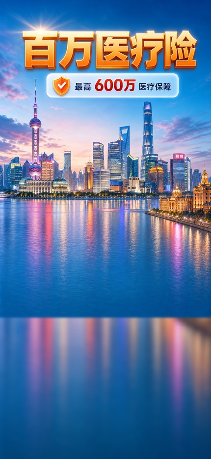 上海城市主题